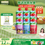 爷爷的农场婴儿果泥宝宝果泥西梅泥蓝莓苹果泥樱桃泥果汁90g*9袋随机发