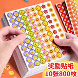 米砾小红花奖励贴纸儿童小学生笑脸贴教师专用卡通女孩幼儿园自律表扬粘贴五角星点赞大拇指你真棒贴画