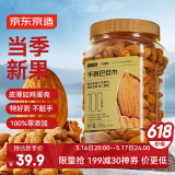 京东京造手剥巴旦木大颗粒 500g/罐 坚果炒货果干扁桃仁杏仁休闲食品送礼