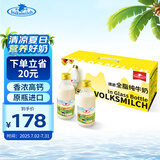 德质(Volksmilch)全脂纯牛奶240ml*12瓶礼盒 德国原瓶进口牛奶伴手礼