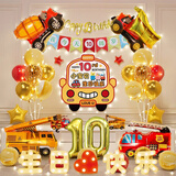 多美忆生日场景布置男孩生日气球儿童道具氛围装饰快乐桌飘装扮豪华套装