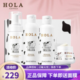 赫拉（HOLA）牛奶雪肤组合套装美白祛斑补水护肤品化妆品 四件套