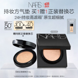 NARS【618抢先购】持妆方气垫#Mont Blanc 12g高遮瑕防晒细腻不易暗沉
