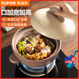 苏泊尔（SUPOR） 宽口砂锅煲汤锅 燃气灶家用 沙锅陶瓷耐高温炖锅炖汤煲仔饭瓦煲 多数选择（能炖整鸡） TB60UA1 6L