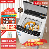 奥克斯（AUX）全自动免拆鞋带洗鞋机家用宿舍小型懒人刷鞋神器 洗脱一体擦鞋机洗袜机鞋衣两用洗鞋机刷鞋机 130全壁刷+热烘干+洗脱一体【可洗4-5双】