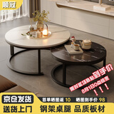 顺冠茶几客厅茶台仿岩板创意北欧茶桌现代小户型简约圆形小桌子极简型 【送货上门】黑架-70白纹+50黑纹