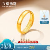 六福珠宝 足金光面黄金戒指婚嫁对戒女款戒指计价B01TBGR0016 约3.91克