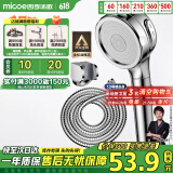 四季沐歌（MICOE）增压花洒淋浴喷头套装加压浴室沐浴手持洗澡莲蓬头卫浴套装三件套