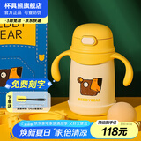 杯具熊（BEDDYBEAR） 学饮儿童保温杯小容量带手柄学饮宝宝吸管杯小号保温杯便携水杯 吼吼熊保温杯-直吸400ml