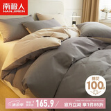 南极人（NanJiren）全棉四件套100%纯棉套件 床上用品双人被套200*230cm 1.5米床