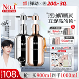 【范丞丞同款】弹动鱼子酱人参洗发水套装蓬松控油洗头膏