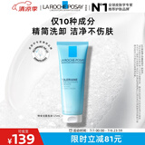 理肤泉特安洗面奶125ml 洁面泡沫保湿温和卸妆面部清洁生日礼物送女友
