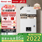林内（Rinnai）【小蛮腰】13升燃气热水器 【家电国家补贴15%】智慧恒温 全新升级CPU 13GD31（JSQ26-GD31）