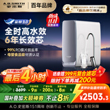 史密斯（A.O.SMITH）佳尼特蓝鲸净水机家用净水器厨房专用台下用直饮机一体机厨下京东自营实测1200GCR2500AE1国家补贴