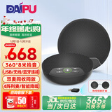 戴浦（DAIPU）视频会议全向麦克风8米拾音无线一拖二级联麦降噪器USB蓝牙桌面扬声器音响一体20-50㎡会议室Go12W