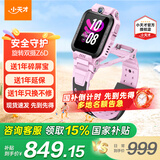 小天才儿童电话手表Z6pro/Z6pro少年版/Z6D智能手表旗舰正品GPS定位升级视频防水初高中生专用国家补贴 Z6D蔷薇粉 【咨询客服享优惠】