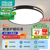 四季沐歌（MICOE）照明吸顶灯led卧室灯具套餐全屋客厅灯饰阳台过道餐厅简约包安装