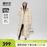 雪中飞【男女同款】秋冬新款百搭羽绒服冬长款过膝保暖加长加厚 暖米色|7024 2XL /180/100A
