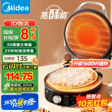 美的（Midea）电饼铛电饼档家庭用双面加热加大加深烤盘大尺寸上下盘电煎烤烙饼专用锅薄饼早餐机电饼铛子烙饼锅 【1600W速热 360°蒸汽嫩烤】JKC3023