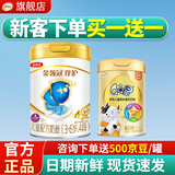 伊利金领冠珍护4段800克儿童配方奶粉3-6岁 四段 旗舰货源 赠壕礼 4段珍护800g+qq星高钙700g