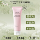 自然堂（CHANDO）洗面奶洗颜霜洁面乳女深层清洁氨基酸补水保湿清爽滋润 氨基酸洁面乳100g