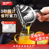 京严手动榨汁机石榴手压式橙汁压榨器柠檬榨汁压汁神器商用摆摊挤压器 加厚升级款【送100个过滤袋+水果夹子】汁渣分离 家用商用水果摆摊榨汁神器果汁机