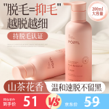 泊紫汀兰（Pozitilan）女士全身温和脱毛膏200g 永久去根腋下全身手毛腿毛除毛女士专用