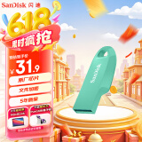 闪迪（SanDisk）64GB USB3.2 U盘 CZ550绿色 安全加密 数据恢复 学习电脑办公投标 小巧便携 车载 大容量优盘