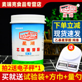 星湖 星湖乙基麦芽酚焦香型纯香型特醇去异味去腥粉肉制品改良剂 纯香型500g桶装(送锡纸)