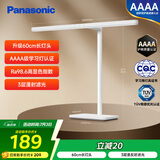 松下（Panasonic）台灯AAAA级护眼台灯儿童全光谱学习横灯头台灯 爱目T10