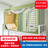 派晗（PAIHAN）学生蚊帐床帘一体式A类韩版防蚊遮光上下铺三开门储物袋五面遮光 简约-绿小格（99.99%强遮光） 190cm*80cm *90cm：0.8米床下铺