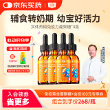 VITA GROW唯他瑞酵母β液体葡聚糖滴剂55ml 婴幼儿宝宝儿童增强免疫力 50%选4瓶装（液体吸收更高效）