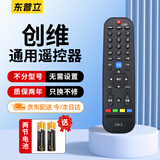 东普立适用创维电视遥控器YK-6019J/H 50 55 58G3通用款4K酷开高清液晶网络32/40/42/43/48吋