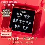 纪思梵（CHEESEFAN）轻奢一周耳钉女耳环珠宝首饰520情人节母亲节生日礼物女送老婆 熠熠星辉白金色蓝钻E款