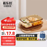 希乐扣饭盒微波炉加热专用碗上班族带饭餐盒玻璃保鲜盒分隔便当盒 【热销】二分隔700ml+包+餐具
