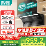 四季沐歌油烟机家用顶侧双吸抽油烟机大吸力厨房抽烟机脱排油烟机免拆自清洗抽烟机一级能效侧顶吸油烟机