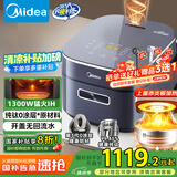 美的（Midea）赤炎纯钛0涂层电饭煲4L家用3-4人电饭锅IH上下双热源煮小米粥电磁加热钛釜系列国家补贴EFB4028H