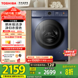 东芝（TOSHIBA）滚筒洗衣机全自动家用【DG-10T12BG】微缝自由嵌10公斤大容量1.12洗净比 以旧换新家电国家补贴20%