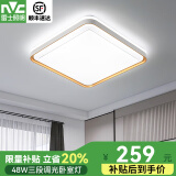 雷士照明（NVC）led吸顶灯房间灯主卧灯中山灯具大全2025款客厅卧室灯厨房餐厅灯 【悦梦】48W 三段调光