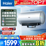海尔（Haier）【小红花DR7】60升电热水器 小蓝瓶净肤浴 JH7旗舰款 免换镁棒3300W变频节能速热大水量家用储水式