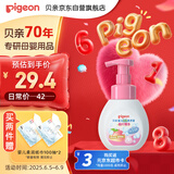 贝亲（Pigeon）儿童洗手液 泡沫洗手液 氨基酸成分 桃叶洗手液 280ml IA249