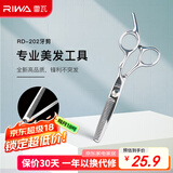 雷瓦（RIWA）理发剪刀专业理发器工具打薄剪 不锈钢牙剪 RD-202
