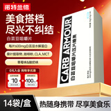 诺特兰德白芸豆咀嚼片大餐膳食纤维非阻断剂非阻断碳水糖淀粉奶片嗨吃 酸奶味 【1盒装】