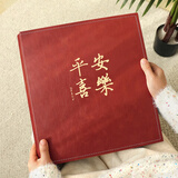 一匠一品（YI JIANG YI PIN） 相册本大容量插页式相册儿童家庭纪念影集宝宝成长记录册 红棕色-平安喜乐2 3456710寸混装1052张容量白页【标准/过塑