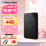 西部数据（WD）1TB 移动硬盘 USB3.0 SE系列 2.5英寸 机械硬盘 笔记本电脑外接 外置存储办公 大容量家庭存储