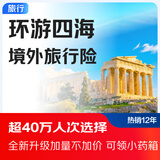 京东安联 环游四海境外旅行险 美国新西兰肯尼亚埃及南非 销售11年 超30万人次选择