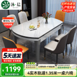沐晨岩板餐桌实木可伸缩折叠圆餐桌椅组合现代简约小户型餐厅吃饭桌子 4轨道宝马灰-雪山白岩板【皮椅】 1.20m一桌四椅