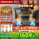名气老板顶侧双吸【小黑翼Pro】A5508H变频抽油烟机小黑翼27立方大吸力7字型灶具烟灶套装大风量 【热销顶配】5508+液化气5.0猛火灶6107B