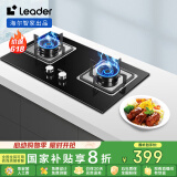 海尔（Haier）智家出品 统帅Ieader燃气灶 天然气灶 台嵌两用家用4.5KW大火力  铜火盖天然气双头灶L2D(12T)