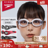 速比涛（Speedo）飞鱼系列高清防水防雾男女通用游泳训练泳镜 白色/黑色